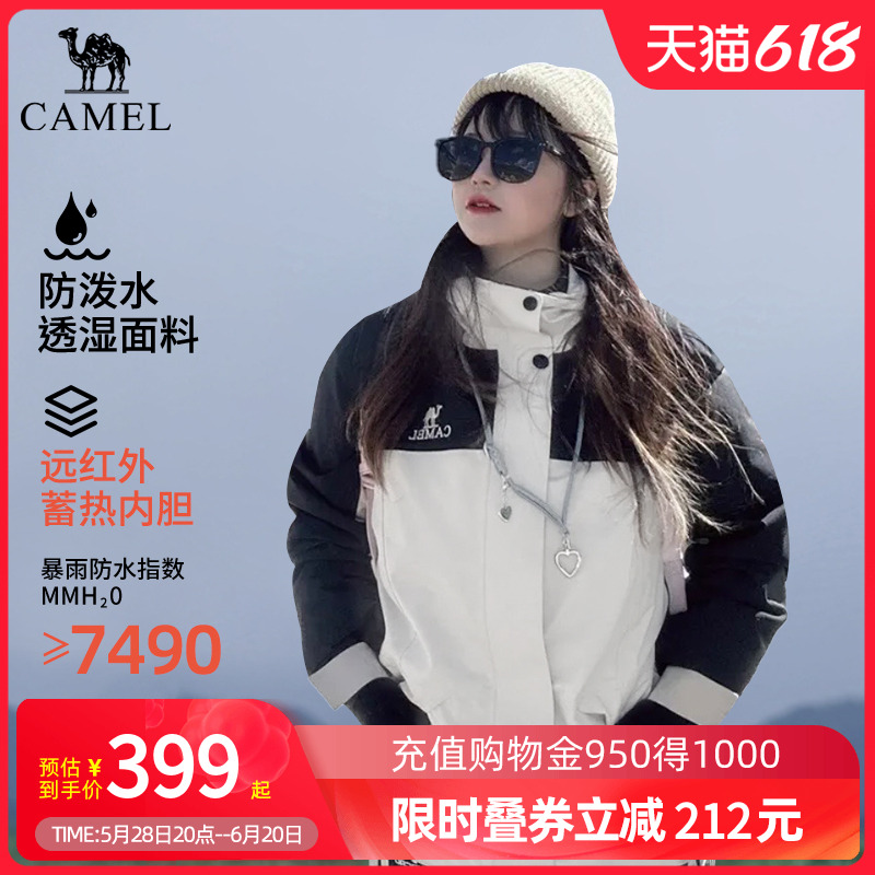 CamelջһŮͬˮůɽ319.2Ԫȯ