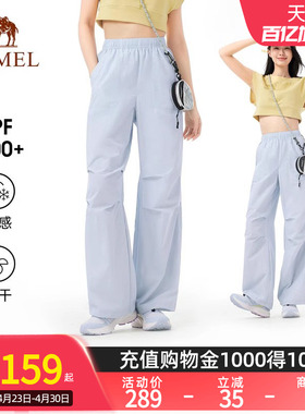 [王俊凯同款]Camel骆驼伞兵裤女户外春夏新款透气凉感速干阔腿裤