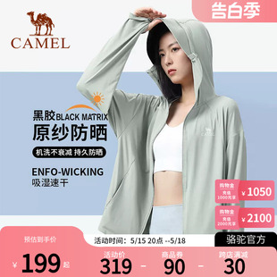 Camel骆驼户外防晒衣女男夏新款 upf50防紫外线冰丝黑胶防晒服外套