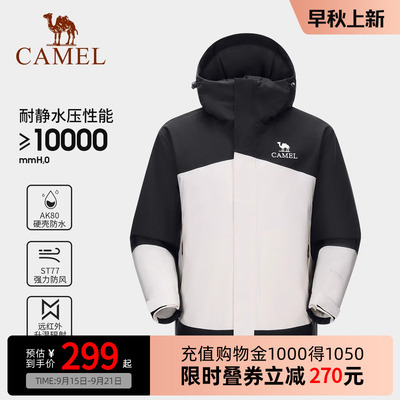 骆驼户外夹棉冲锋衣男女新款户外硬壳防水加厚棉服外套登山服