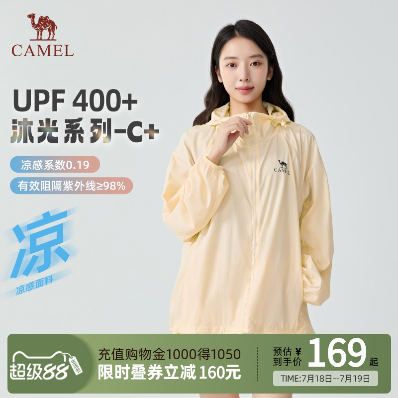 【沐光C+】Camel骆驼防晒衣25春夏UPF400+男女户外穿搭凉感防晒服
