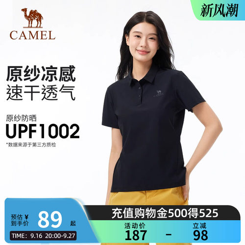 【原纱防晒】Camel骆驼户外穿搭速干T恤女短袖POLO衫冰感抗皱上衣