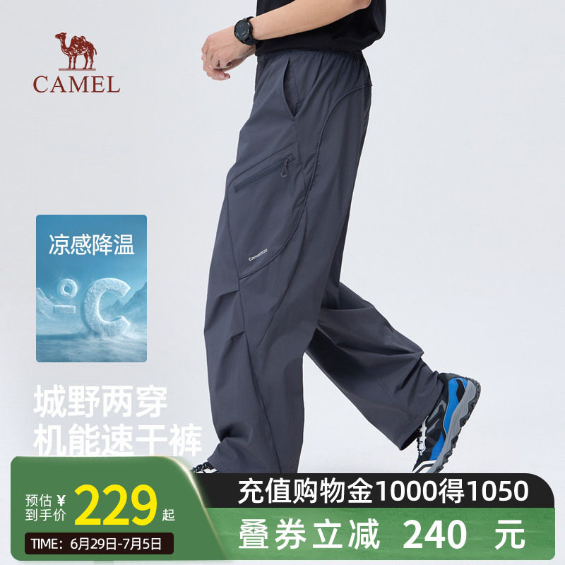 骆驼男装冰感休闲裤男2026夏季新款户外吸湿速干机能工装长裤子男