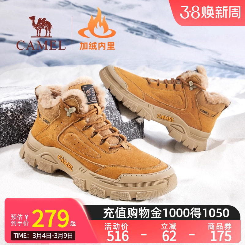 骆驼男鞋新款冬季加绒加厚保暖雪地靴防滑东北棉鞋休闲工装靴男款