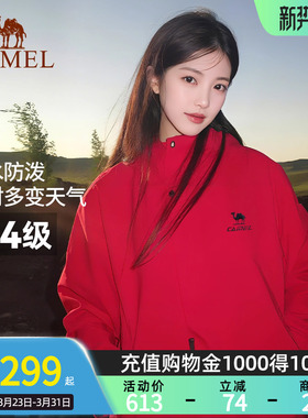 骆驼全地形夹克运动三防外套男女款冬加绒户外防风防水黑色登山服