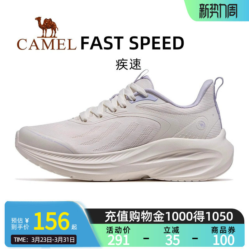 Camel骆驼女鞋2026夏季新款女时尚休闲鞋透气清凉减震慢跑跑