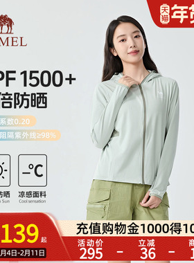 Camel骆驼冷白皮户外穿搭防晒衣女25新款冰丝凉感透气防晒服外套