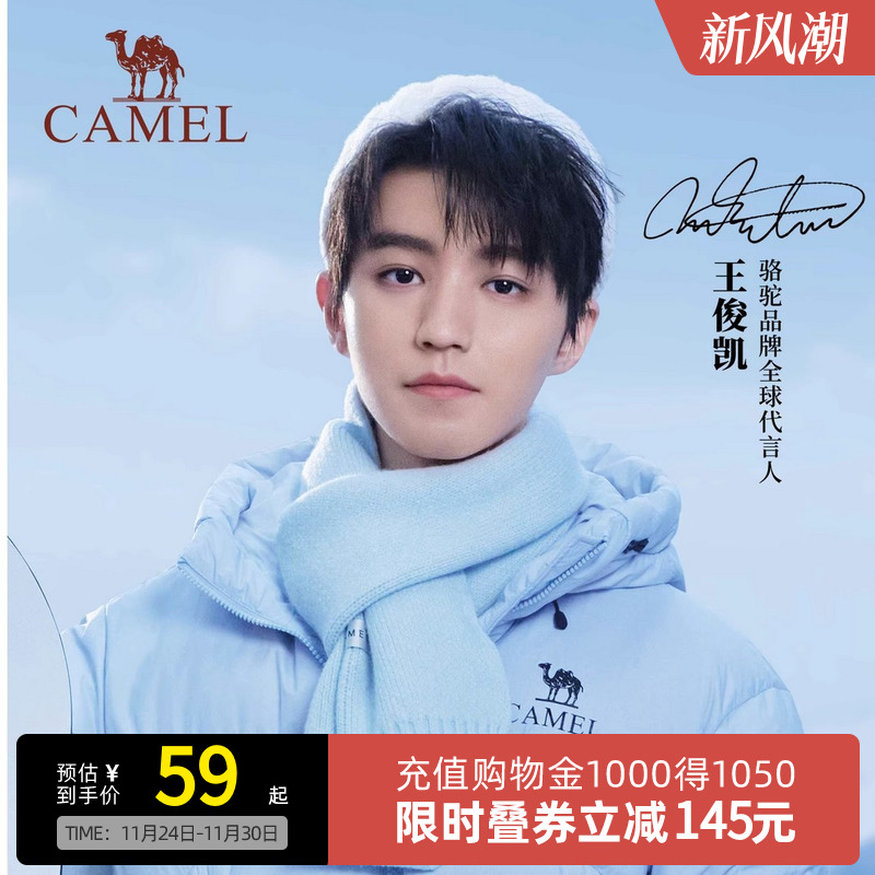 【王俊凯同款】骆驼围巾冬季高级感百搭保暖围脖男针织学院风围巾