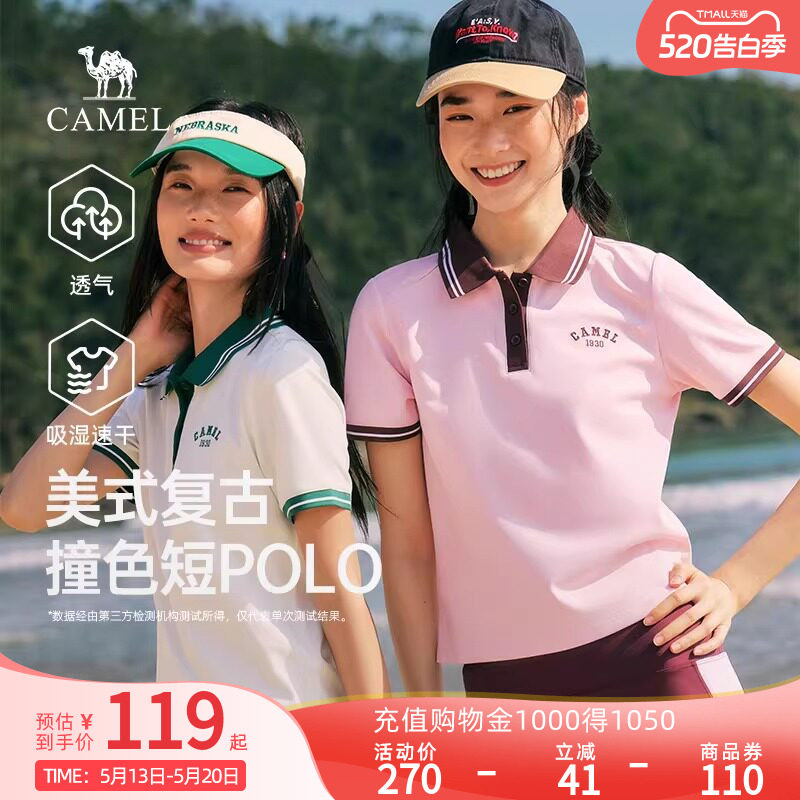 骆驼女装POLO衫2026夏季新款情侣款正肩修身吸湿速干短袖T恤上衣