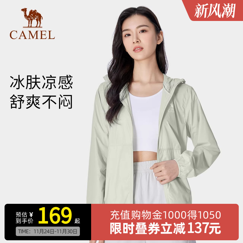 Camel骆驼户外凉感防晒服外套