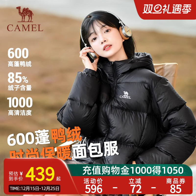 Camel骆驼短款防泼水面包服男女同款白鸭绒连帽外套保暖羽绒服