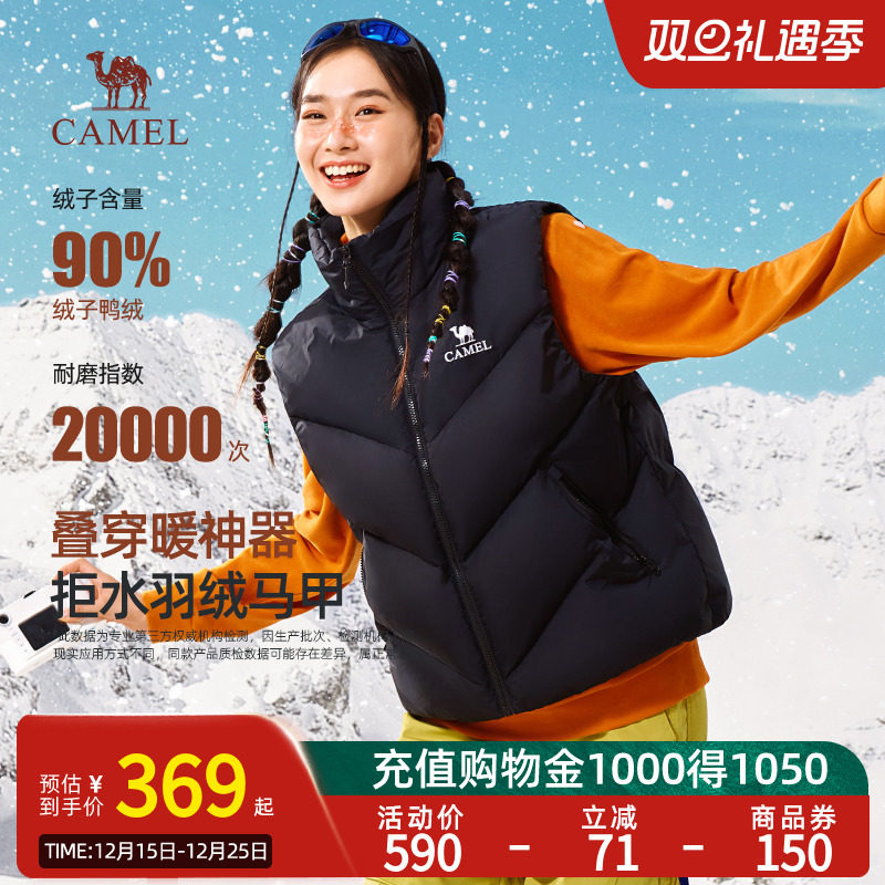 Camel骆驼女装立领羽绒马甲冬季2025新款外穿防泼水加厚坎肩马夹