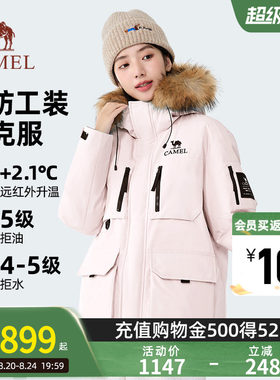 【骆驼1930派克羽绒服】户外派克服保暖加厚中长款时尚情侣外套