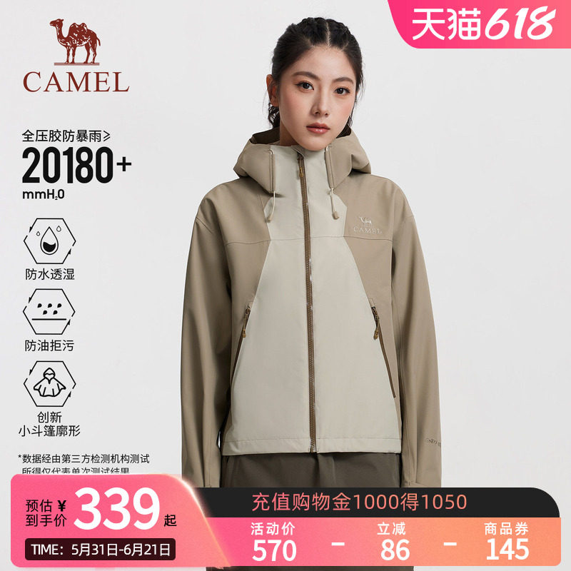 【小斗篷】骆驼户外冲锋衣女修身短款三防防风防水防油污外套