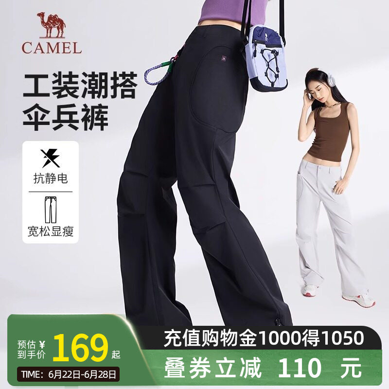 【迪丽热巴同款】骆驼女装2026阔腿显瘦户外宽松休闲工装长裤