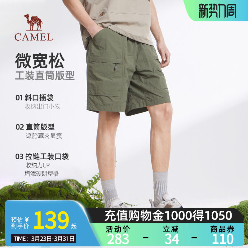 骆驼女装凉感工装短裤夏季新款防晒户外运动薄款休闲五分裤