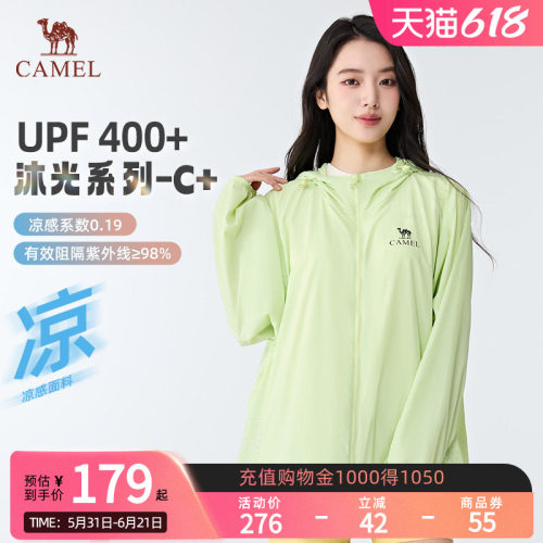 Camel骆驼防晒衣春夏男女同款