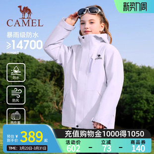 【小追风者】骆驼儿童冲锋衣三合一可拆卸登山防风防水三防外套