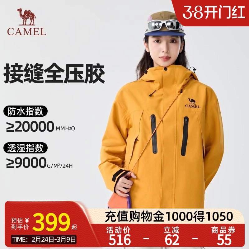 Camel骆驼王者凯甲ONE破晓冲锋衣三合一户外防水登山服外套男女