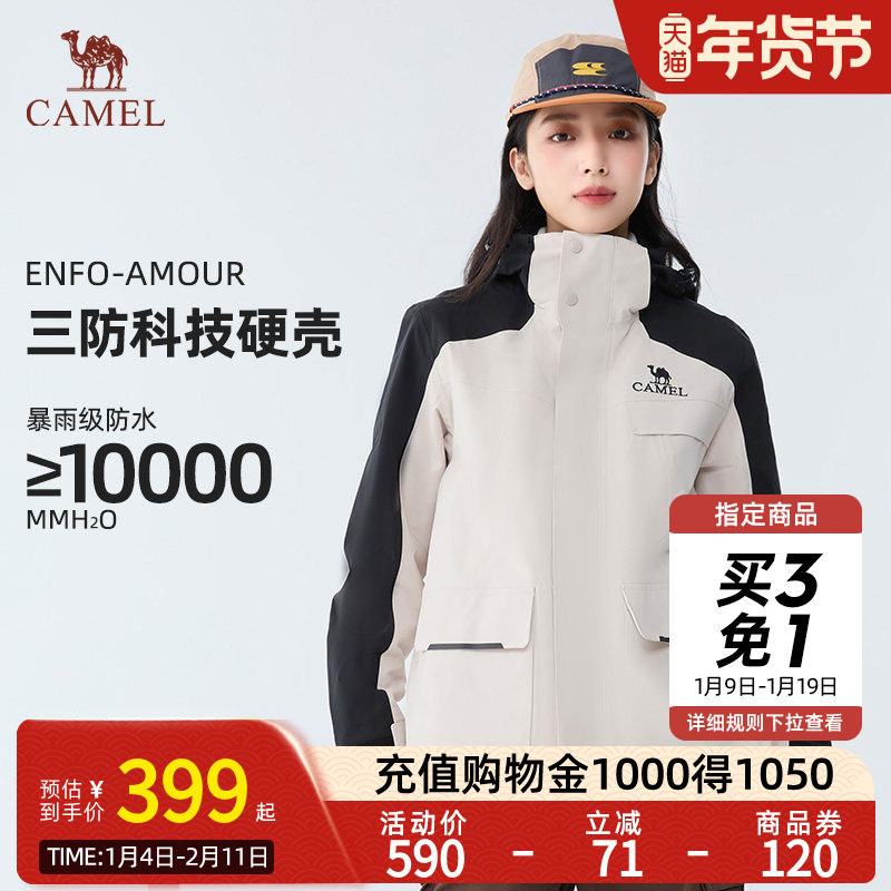 Camel骆驼风暴防水冲锋衣三合一抓绒内胆男女防风防水登山服装