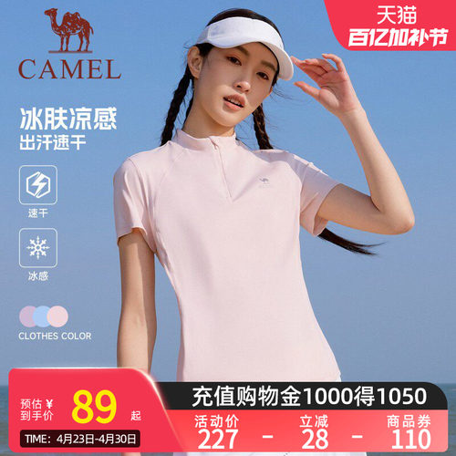 骆驼健身立领速干T恤女2026夏季新款吸湿运动网球瑜伽服短袖上衣