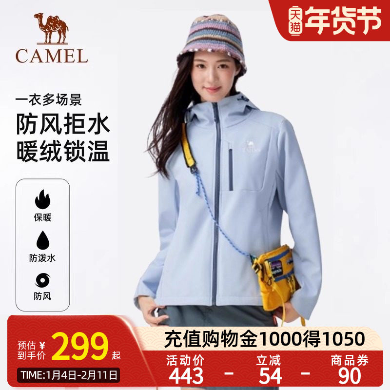 Camel骆驼户外软壳衣女加绒保暖摇粒绒抗静电防风防水连帽外套男,女装/女士精品,短外套,淘宝优惠券,粉丝福利购,淘宝优惠卷