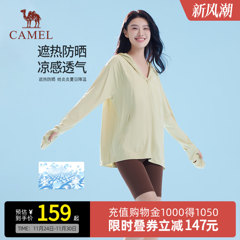 骆驼女装原纱防晒衣宽松连帽凉感