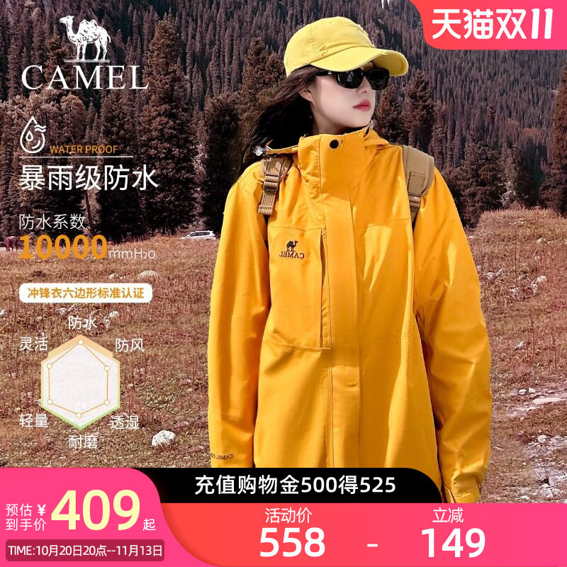 Camel骆驼冲锋衣外套三合一可拆卸防水防风户外旅游登山服风衣