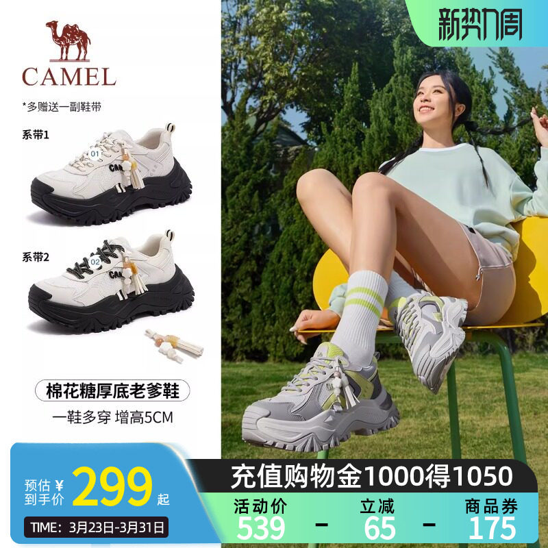 骆驼棉花糖老爹鞋女鞋2026春季新款户外登山鞋运动鞋时尚休闲鞋女