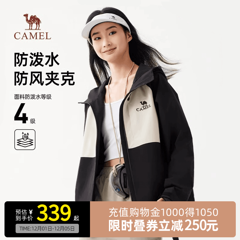 Camel骆驼女装夹克春夏防风防泼水户外耐磨连帽风衣休闲外套男