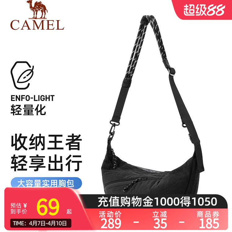 骆驼单肩饺子包通勤斜挎包肩带可调节大容量轻量化轻巧男女背包