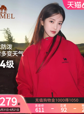 骆驼全地形夹克运动三防外套男女款冬加绒户外防风防水黑色登山服