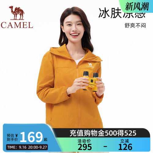 Camel骆驼沐光户外防晒衣夏季户外穿搭防紫外线轻薄透气防晒衣女