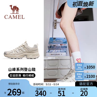 【白鹿同款】Camel骆驼登山鞋女爬山鞋防滑夏季透气徒步鞋防水鞋