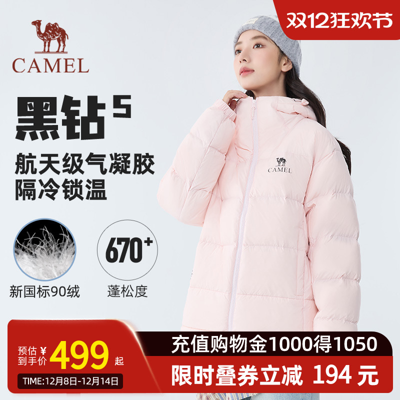 【黑钻5】骆驼户外气凝胶羽绒服