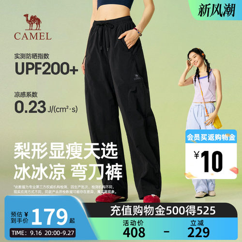 骆驼女装休闲弯刀裤2026春季新款宽松束脚裤轻薄凉感防晒长裤子