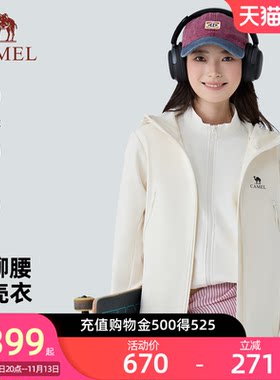 骆驼小柳腰软壳衣两件套瑜伽外套