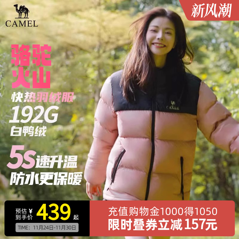 骆驼女装羽绒服短款连帽