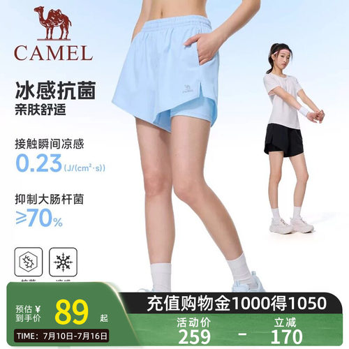 骆驼健身短裤女速干冰感防晒2026夏季透气防走光运动裤跑步短裤
