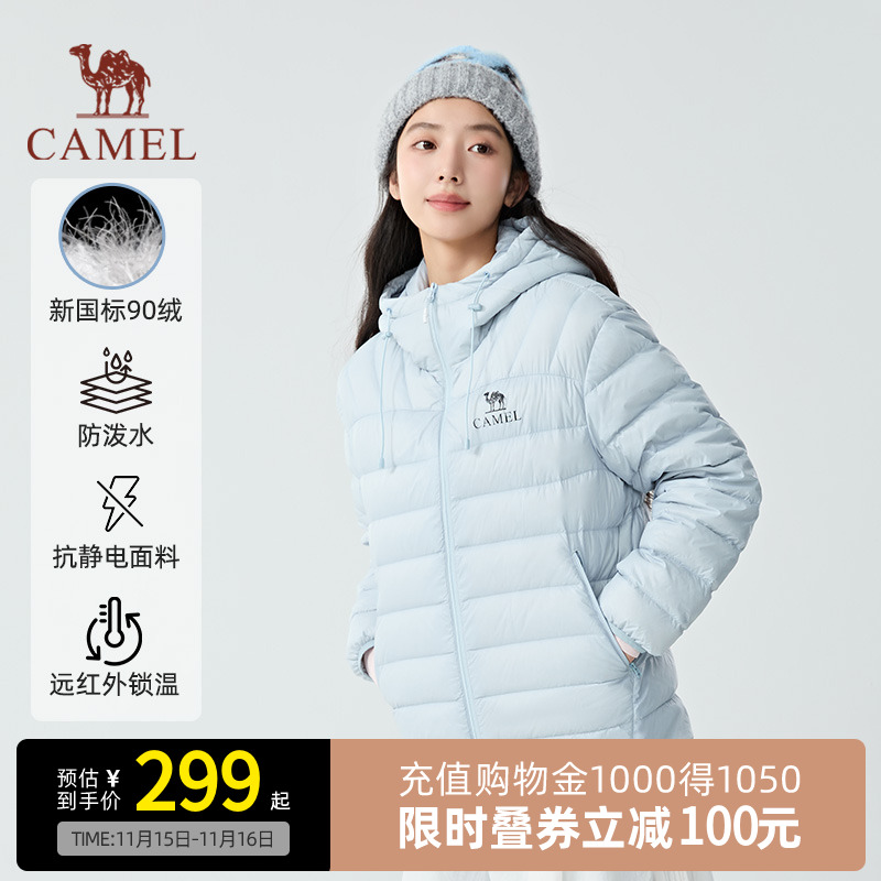 【骆驼轻羽羽绒服】2025新款户外轻薄时尚连帽保暖男女外套7002