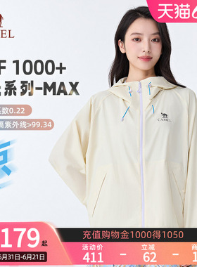 骆驼原纱沐光MAX防晒衣26夏季新款凉感防紫外线外套男女同款5004