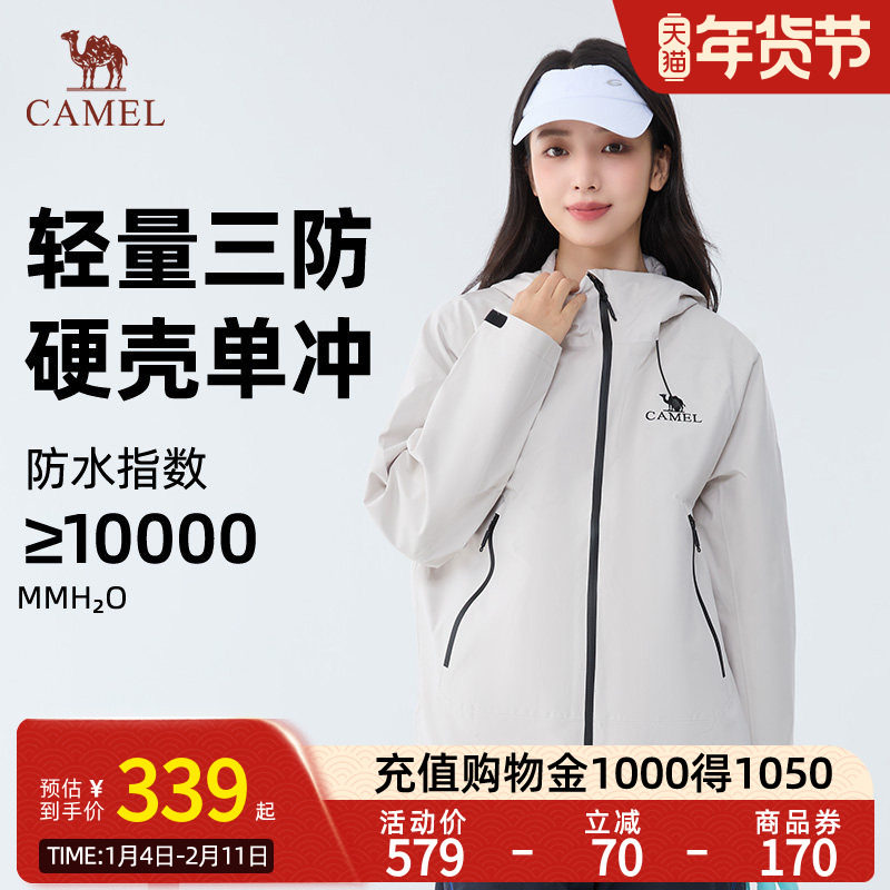 Camel骆驼冲锋衣男女情侣同款春秋薄款硬壳单冲硬壳外套登山服装