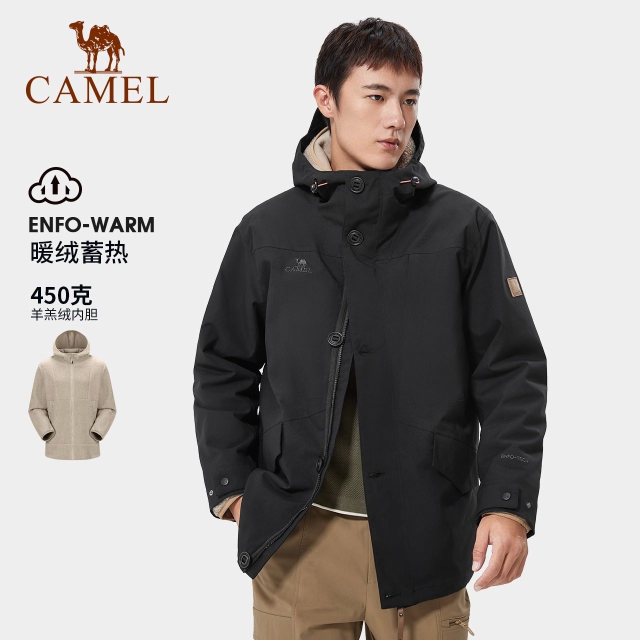 camel骆驼冲锋衣男三合一可拆卸羊羔绒内胆加厚保暖外套登山服