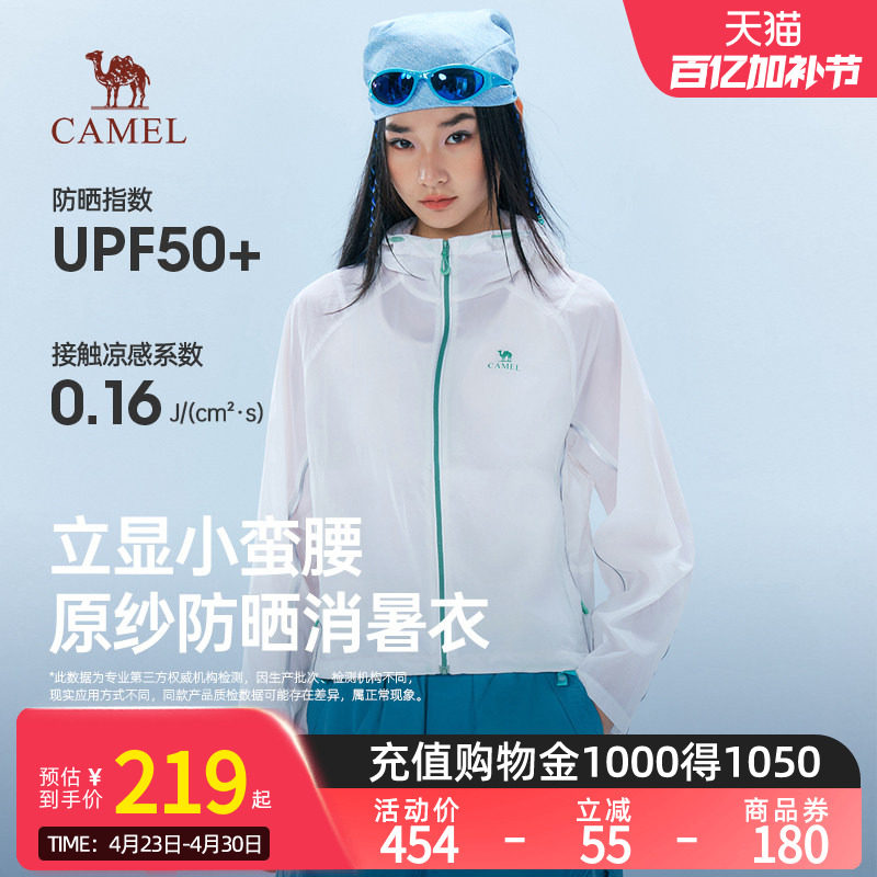 骆驼女装原纱短款防晒衣2026春季新款户外透气防紫外线皮肤衣外套