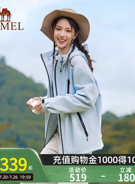 骆驼拒水夹克运动外套户外徒步登山防水防风单层软壳蓝色风衣