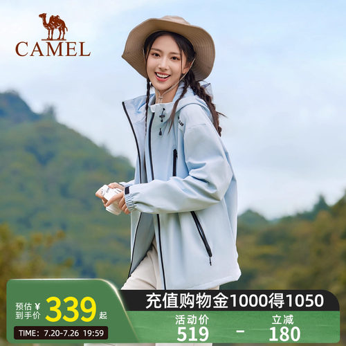 骆驼拒水夹克运动外套户外徒步登山防水防风单层软壳蓝色风衣