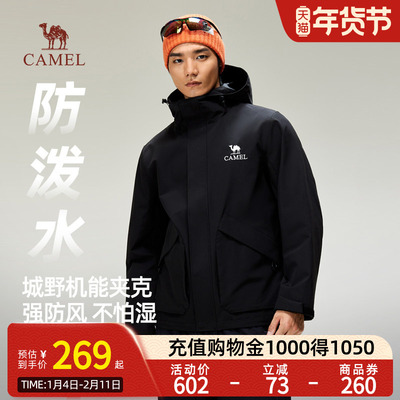 Camel骆驼男装机能工装夹克25新款户外防水春秋外套男风衣登山服