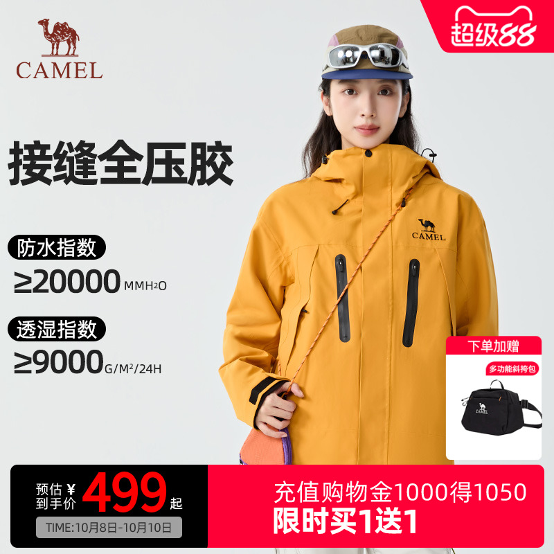 王俊凯同款三合一户外冲锋衣