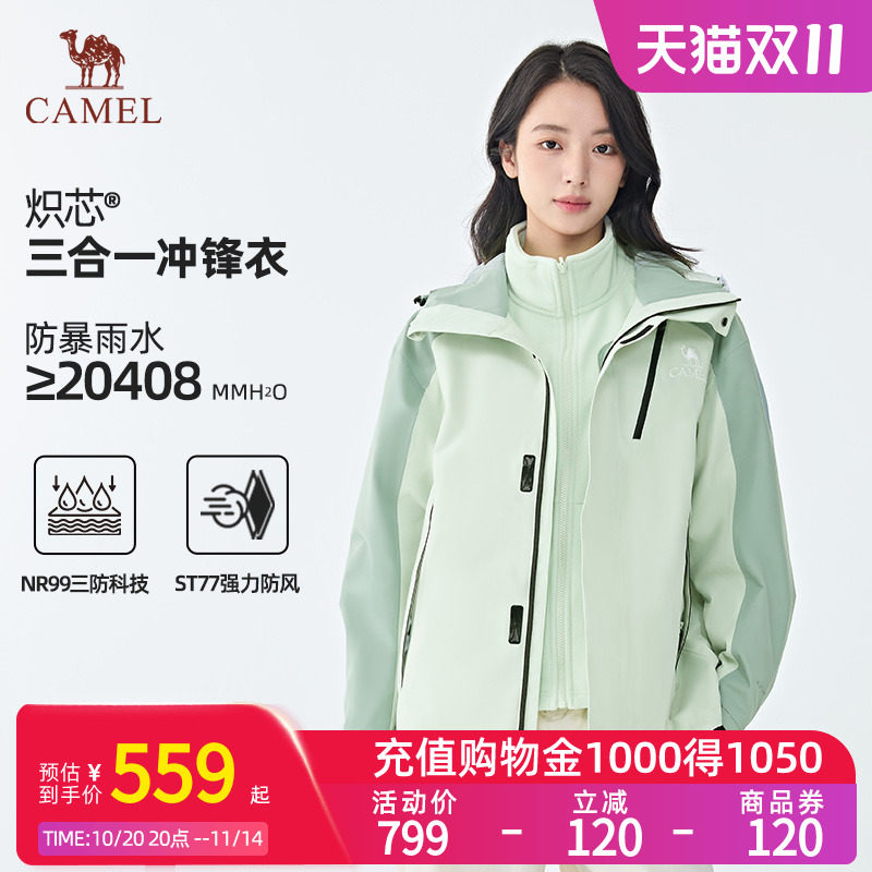 【王俊凯同款】骆驼冲锋衣王者铠甲三合一男防水防风登山服新款女