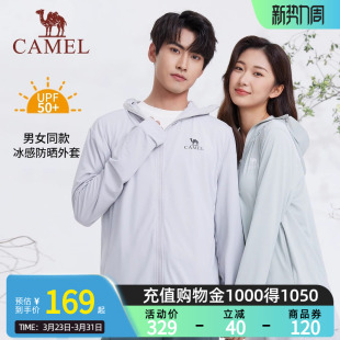 防紫外线透气防晒服 Camel骆驼户外防晒衣男女春夏新款 沐光